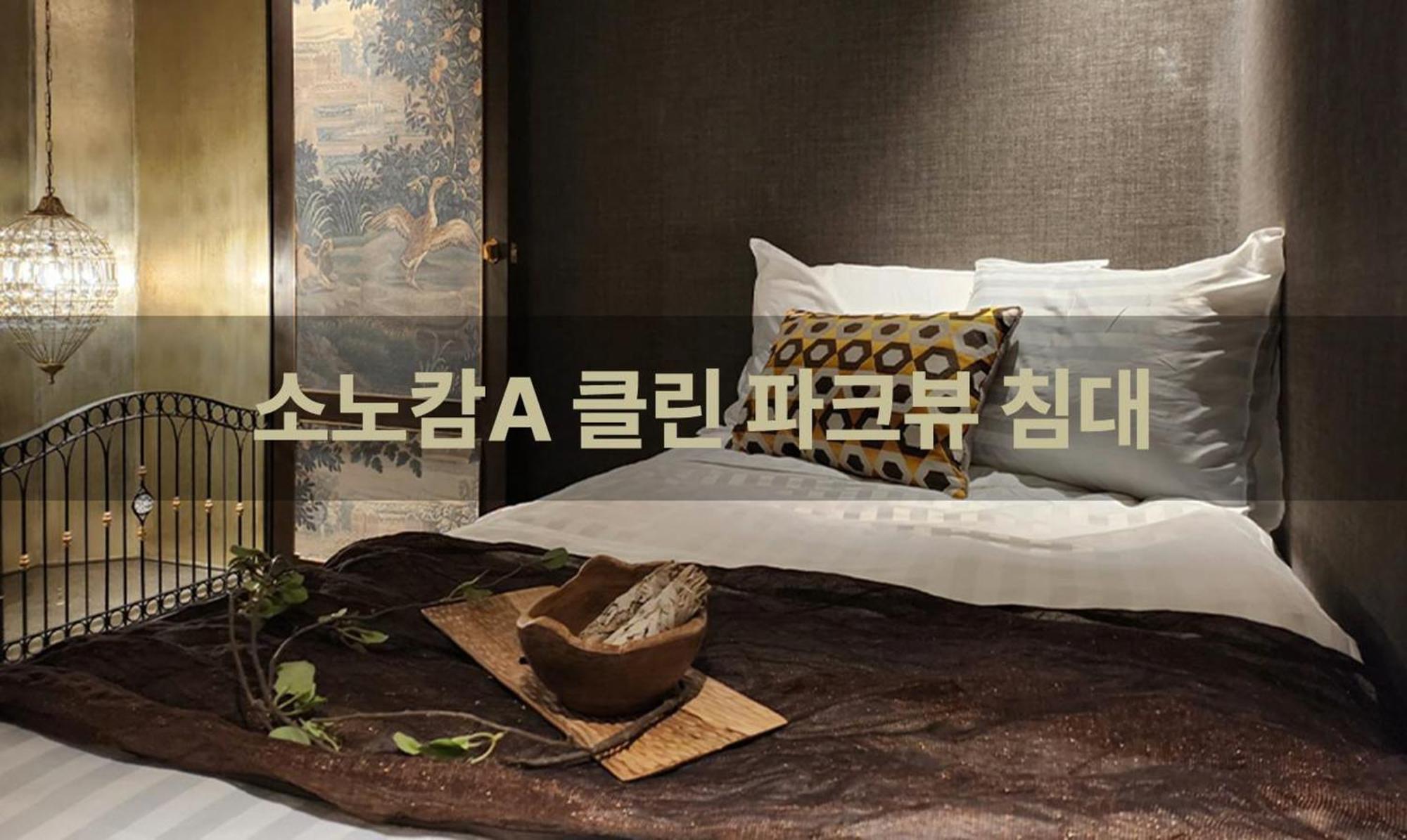 Hotel Sono Calm Vivaldipark Hongcheon Pokoj fotografie